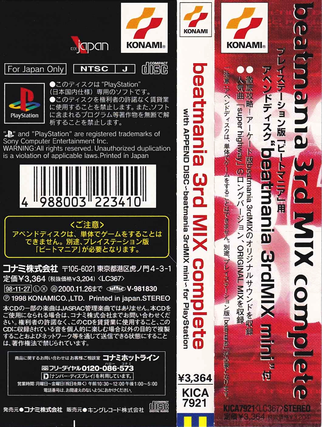 beatmania 3rd MIX complete [beatmania wiki]