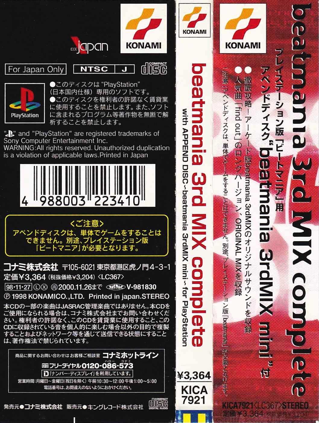 beatmania 3rd MIX complete [beatmania wiki]
